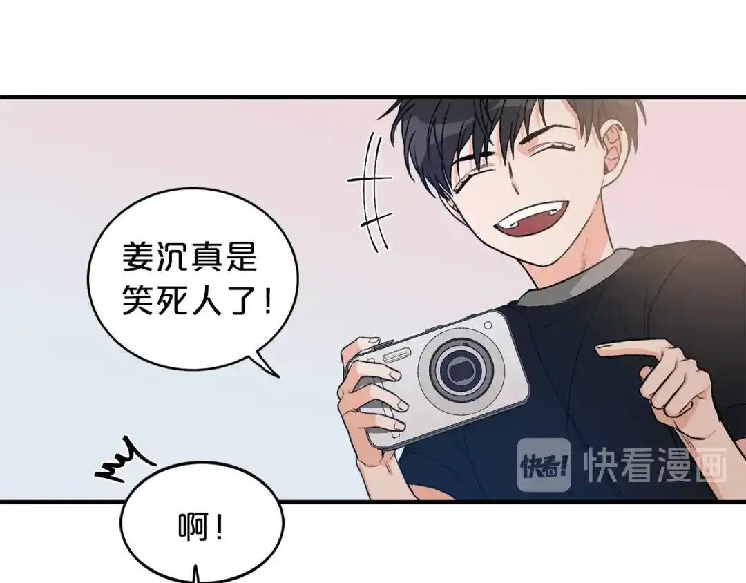 《姜秘书和少爷》第6话 谁讨厌你？ 第73页