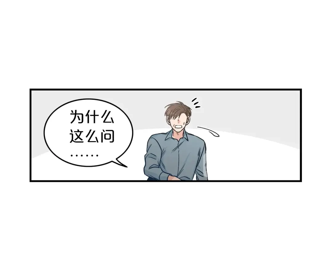 《姜秘书和少爷》第6话 谁讨厌你？ 第106页