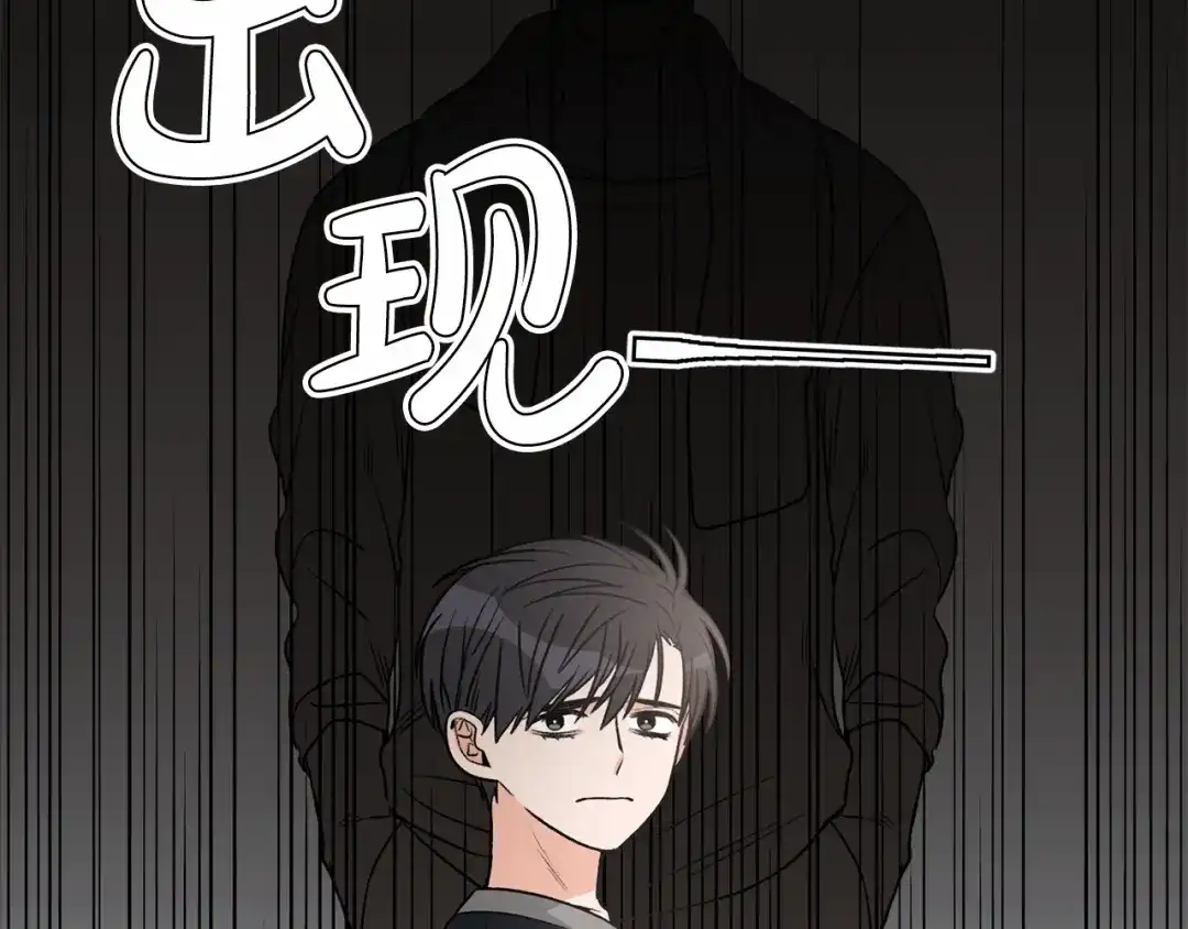 《姜秘书和少爷》第6话 谁讨厌你？ 第108页