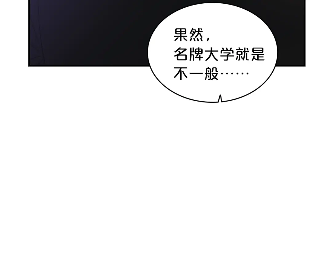 《姜秘书和少爷》第6话 谁讨厌你？ 第13页