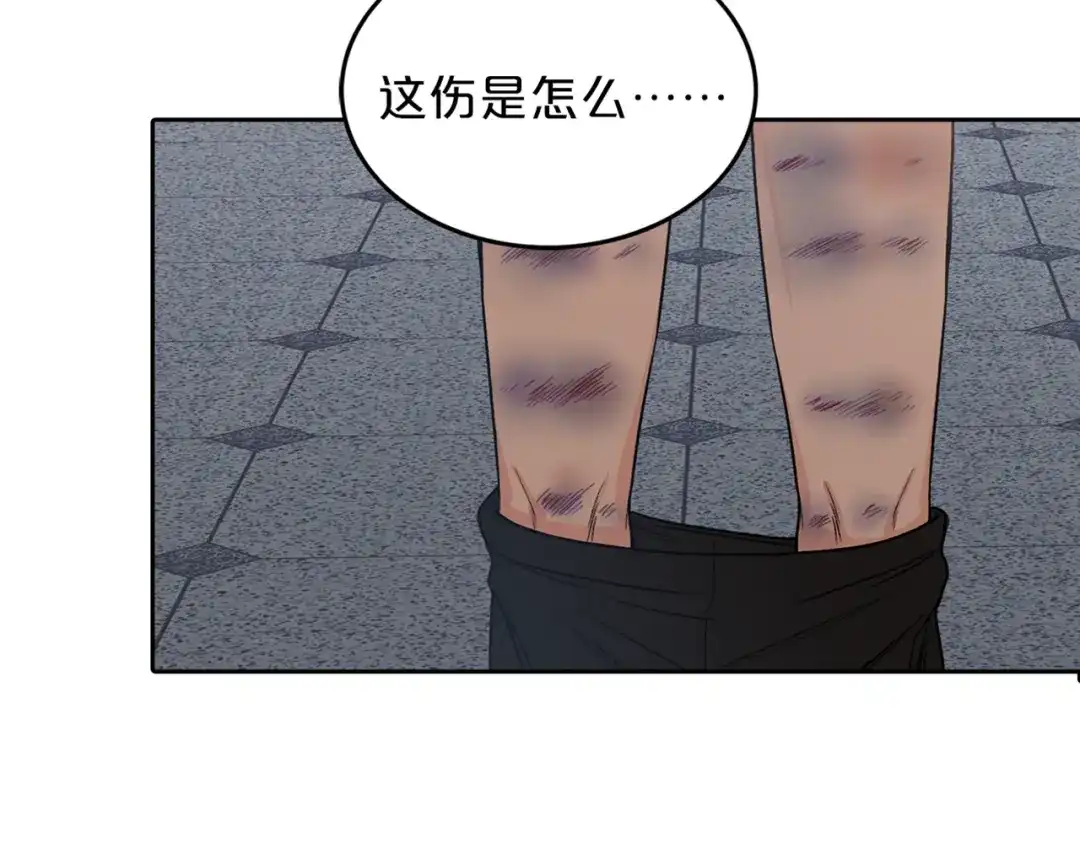 《姜秘书和少爷》第6话 谁讨厌你？ 第122页