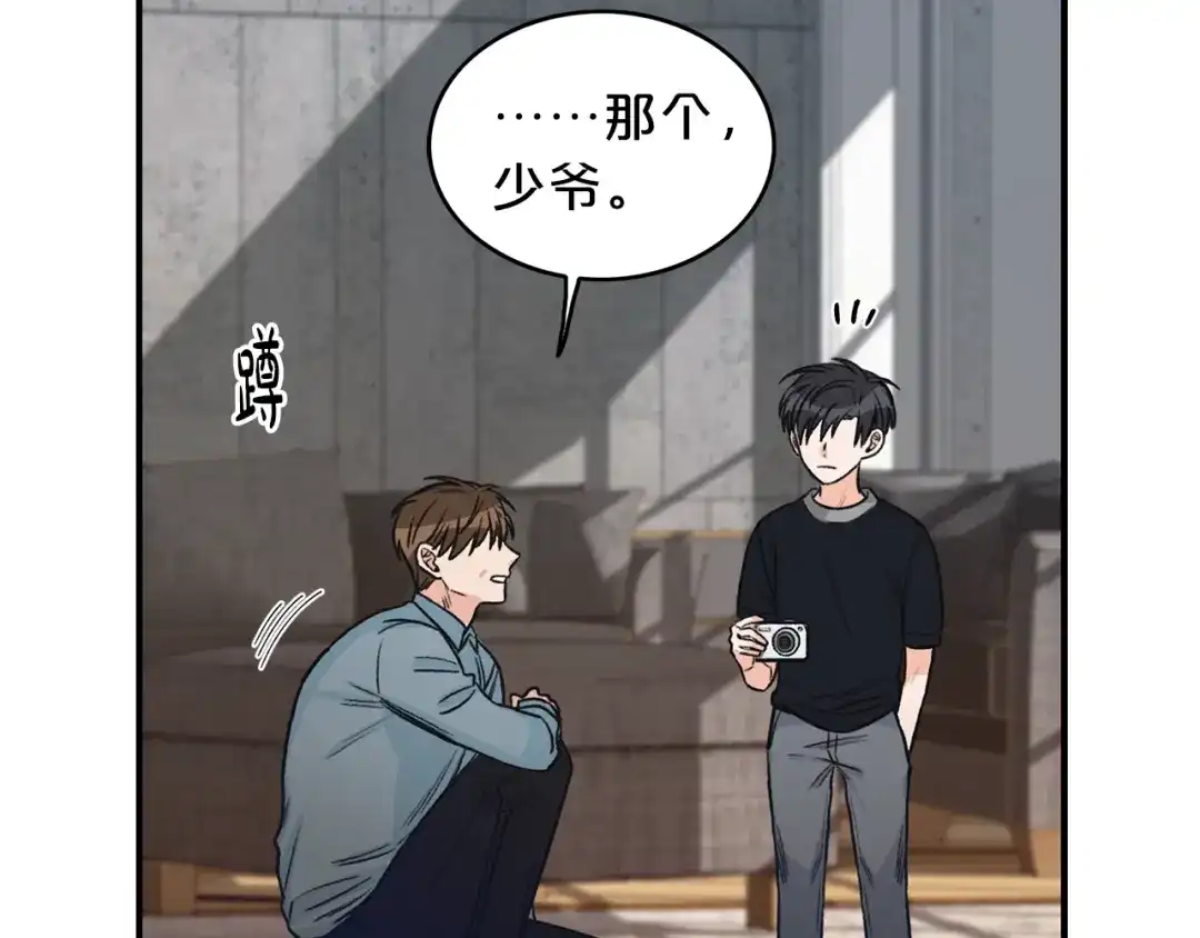 《姜秘书和少爷》第6话 谁讨厌你？ 第80页