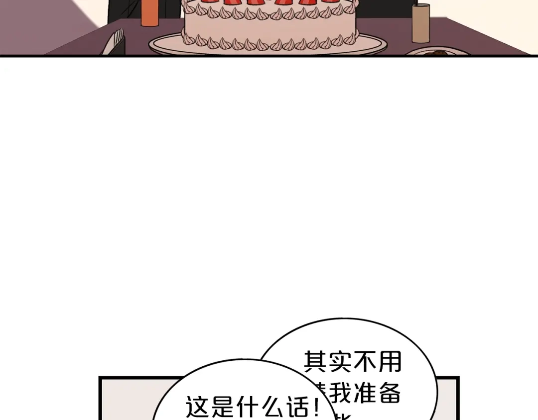 《姜秘书和少爷》第6话 谁讨厌你？ 第7页