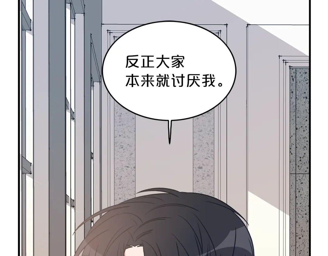 《姜秘书和少爷》第6话 谁讨厌你？ 第87页