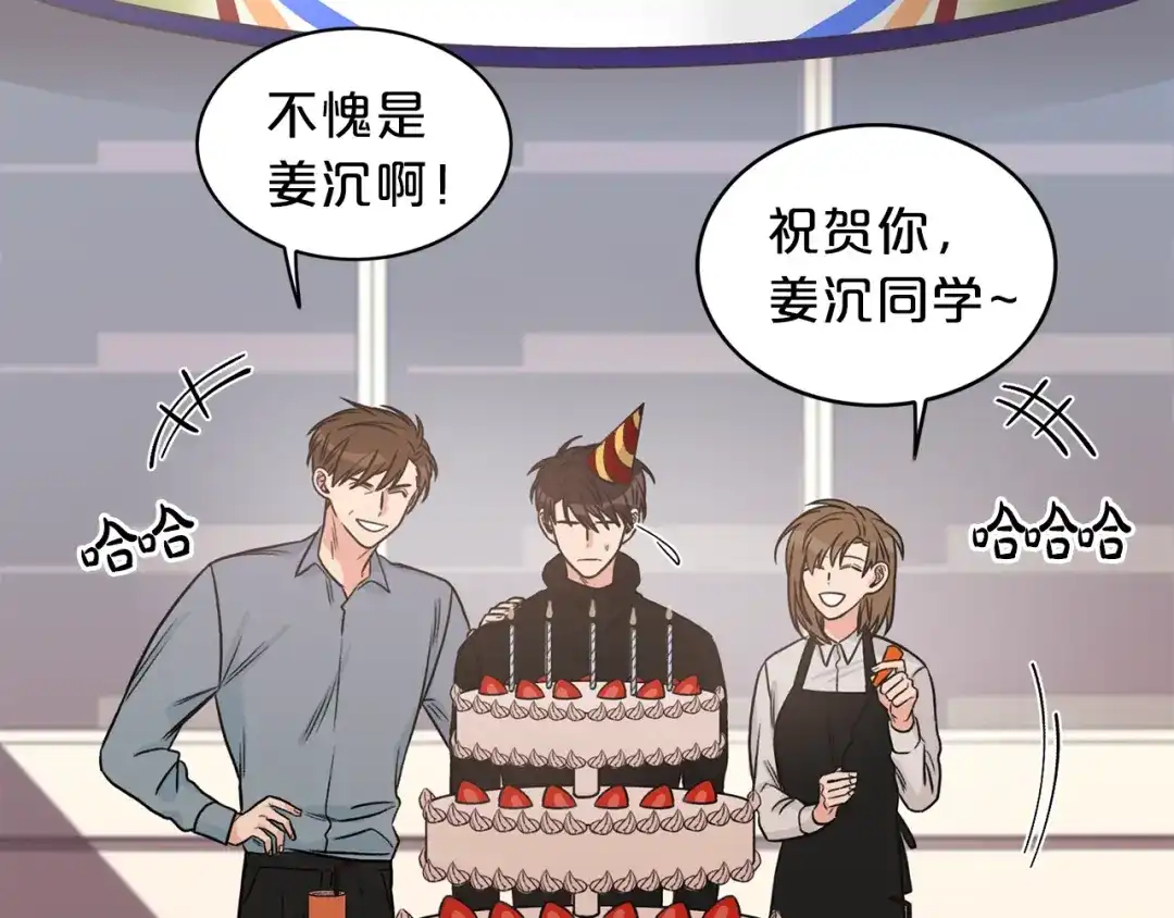 《姜秘书和少爷》第6话 谁讨厌你？ 第6页