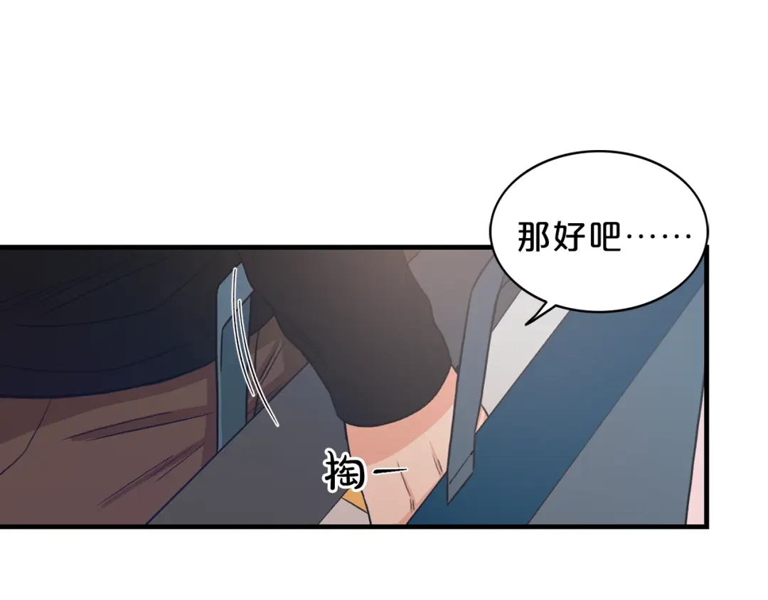 《姜秘书和少爷》第6话 谁讨厌你？ 第46页