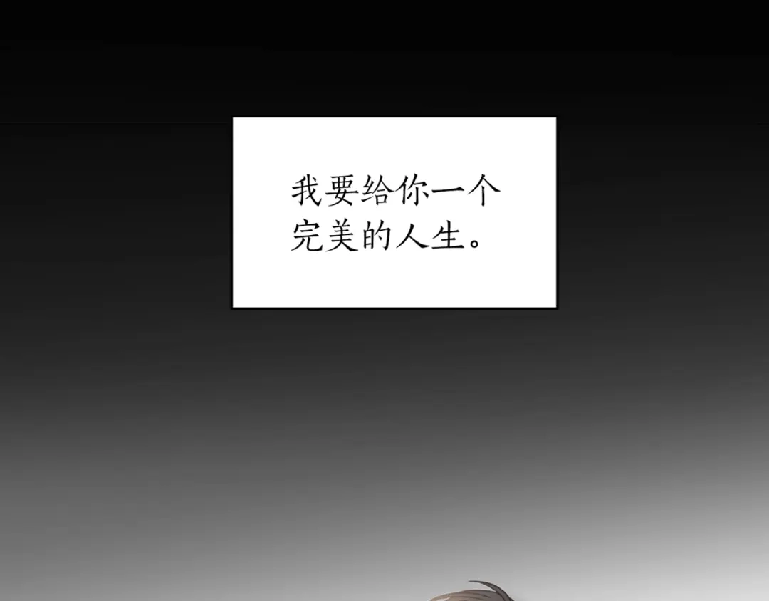 《姜秘书和少爷》第7话 你的教育由我负责 第136页