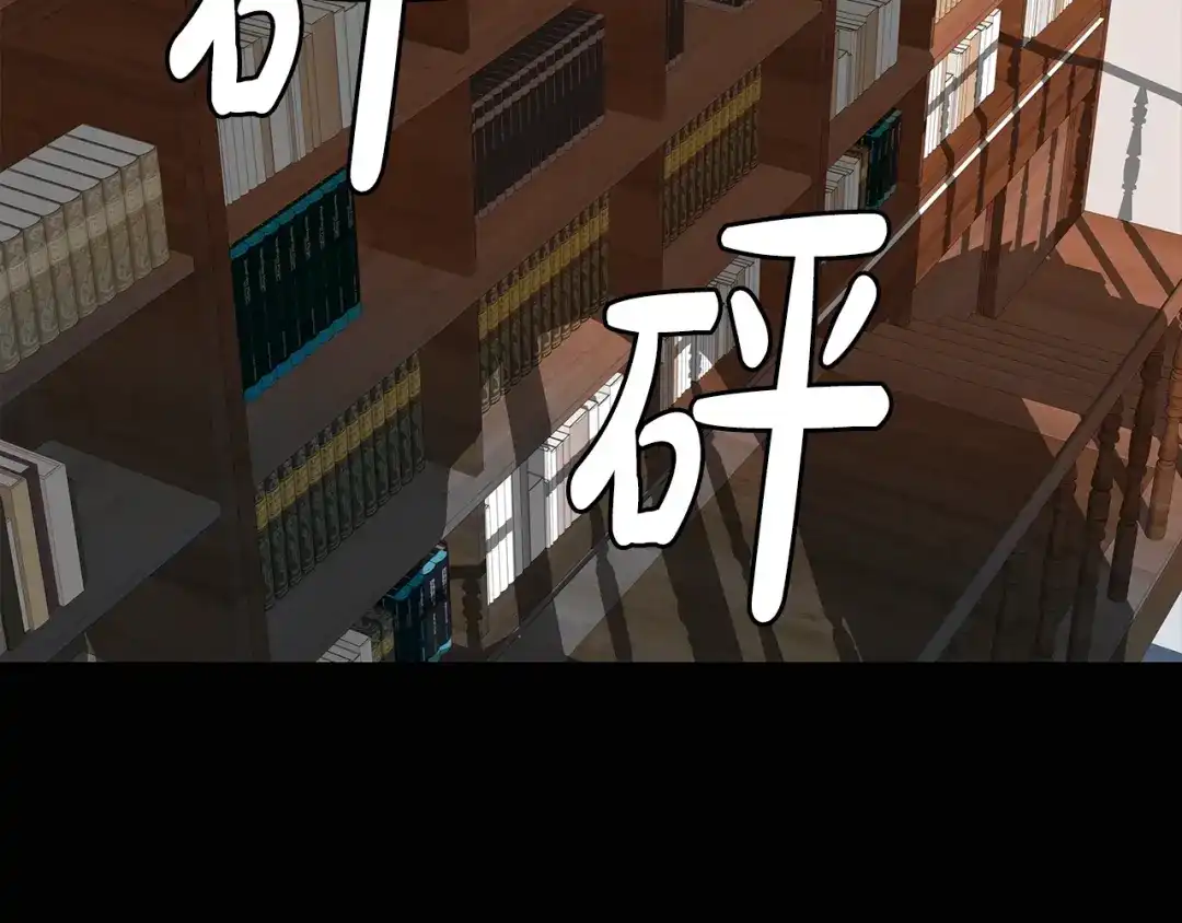 《姜秘书和少爷》第7话 你的教育由我负责 第51页