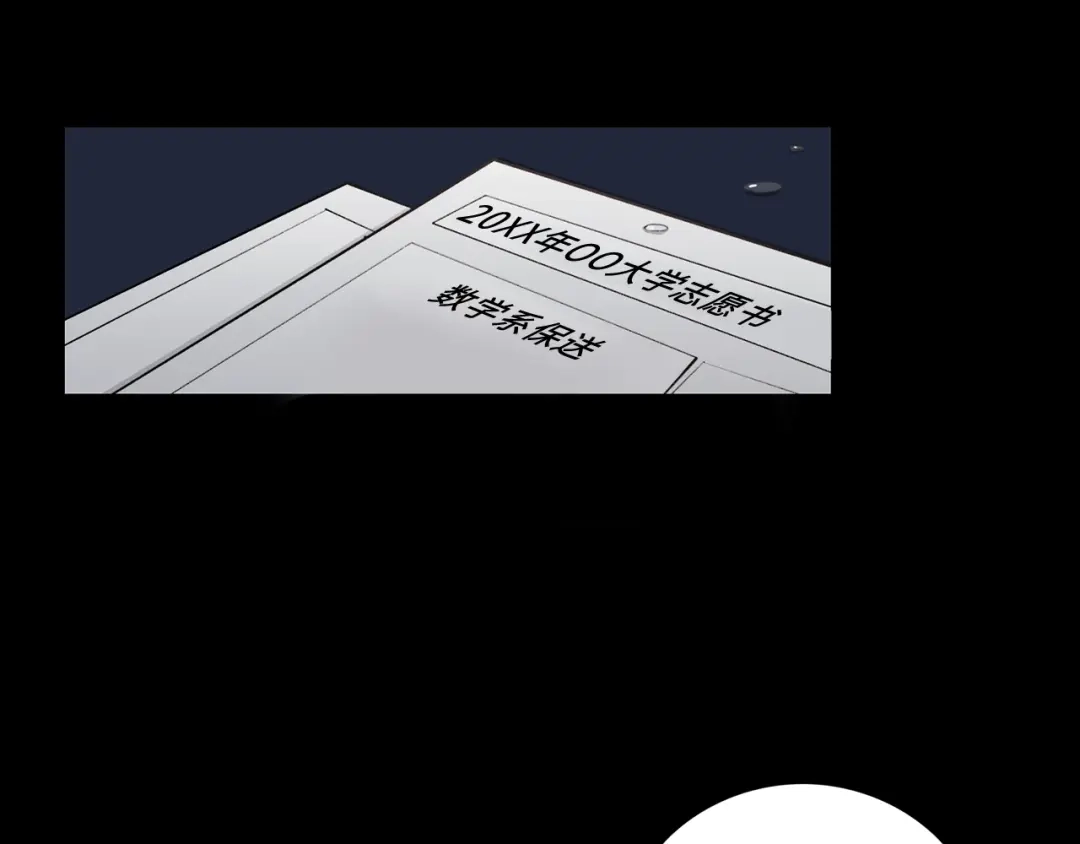 《姜秘书和少爷》第7话 你的教育由我负责 第66页