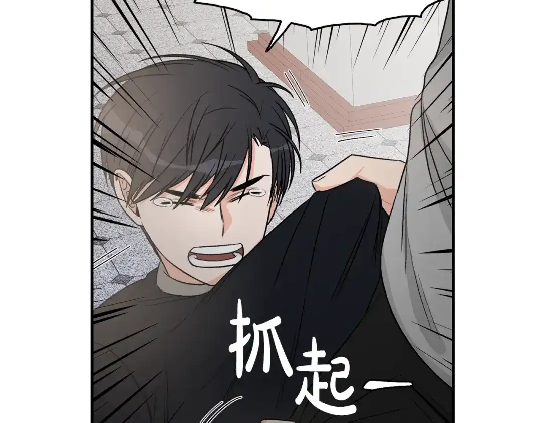 《姜秘书和少爷》第7话 你的教育由我负责 第23页