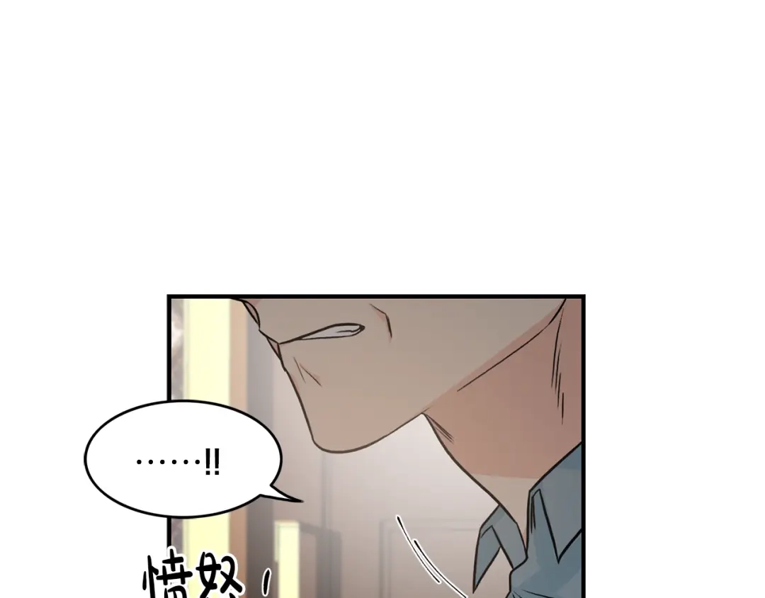 《姜秘书和少爷》第7话 你的教育由我负责 第16页