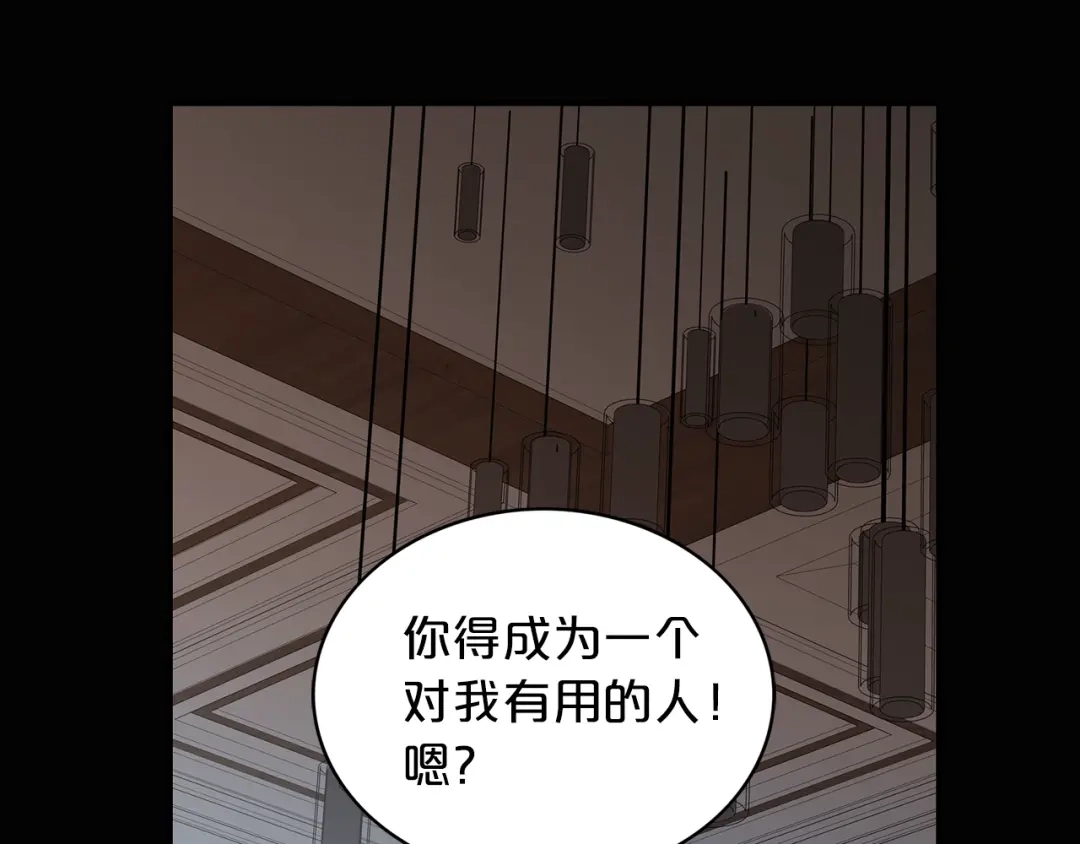 《姜秘书和少爷》第7话 你的教育由我负责 第76页