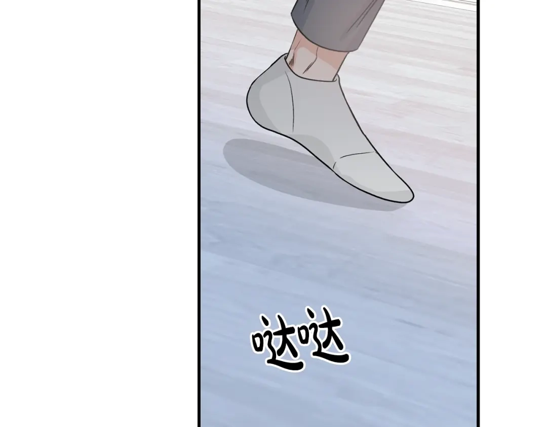 《姜秘书和少爷》第7话 你的教育由我负责 第105页