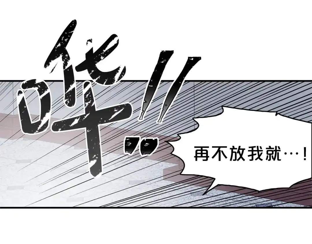 《姜秘书和少爷》第7话 你的教育由我负责 第25页