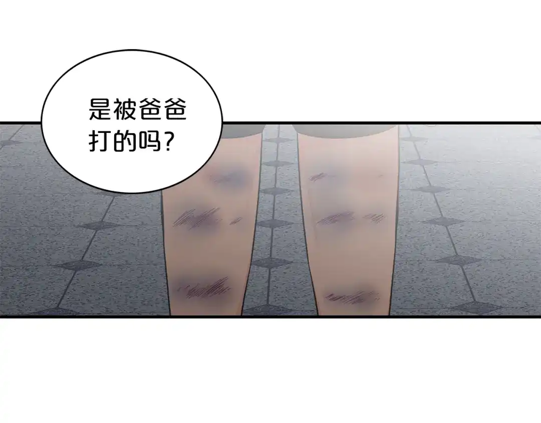 《姜秘书和少爷》第7话 你的教育由我负责 第95页