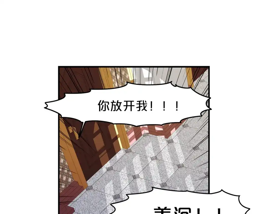 《姜秘书和少爷》第7话 你的教育由我负责 第4页