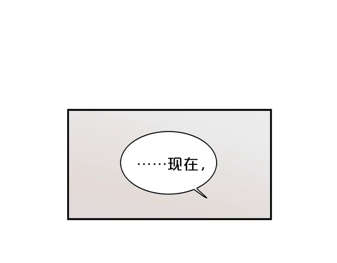 《姜秘书和少爷》第7话 你的教育由我负责 第83页