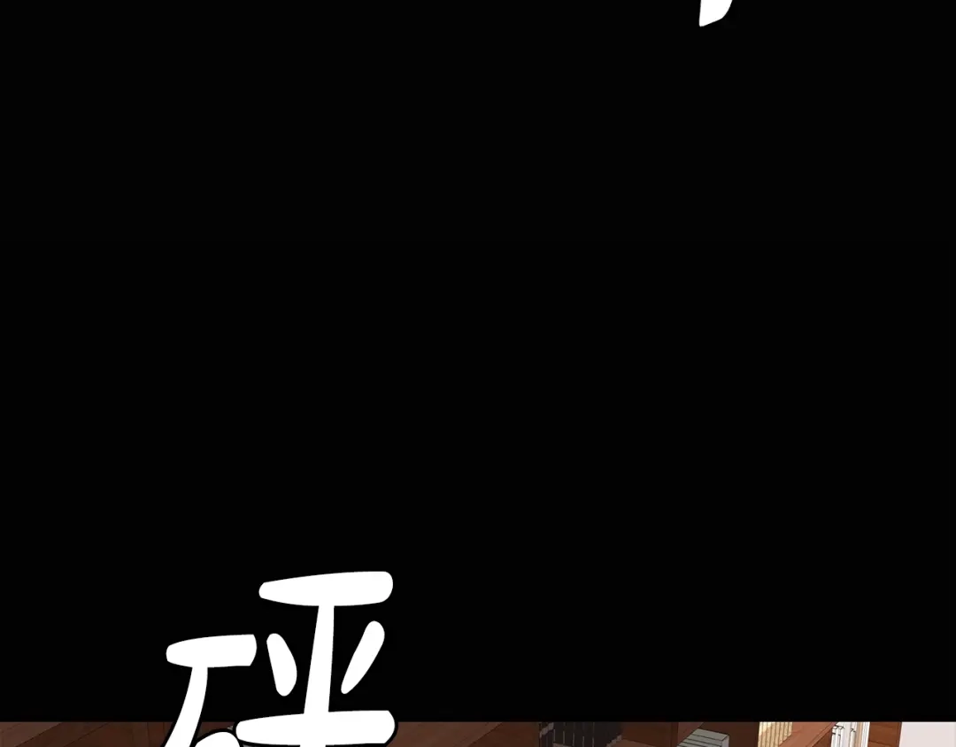 《姜秘书和少爷》第7话 你的教育由我负责 第50页