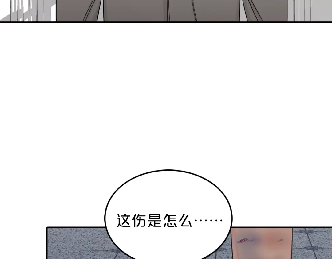 《姜秘书和少爷》第7话 你的教育由我负责 第36页