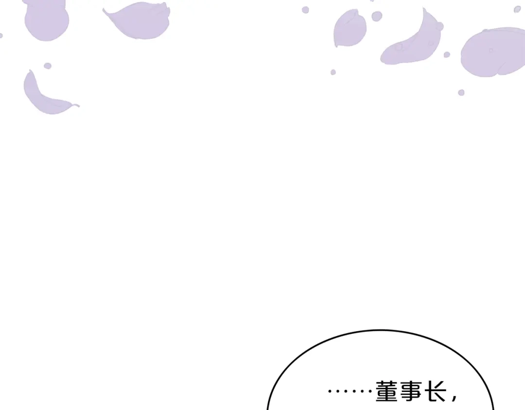 《姜秘书和少爷》第7话 你的教育由我负责 第91页