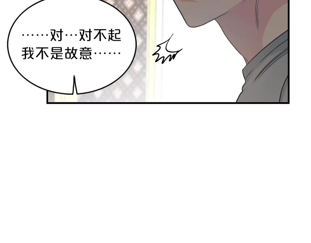 《姜秘书和少爷》第7话 你的教育由我负责 第40页
