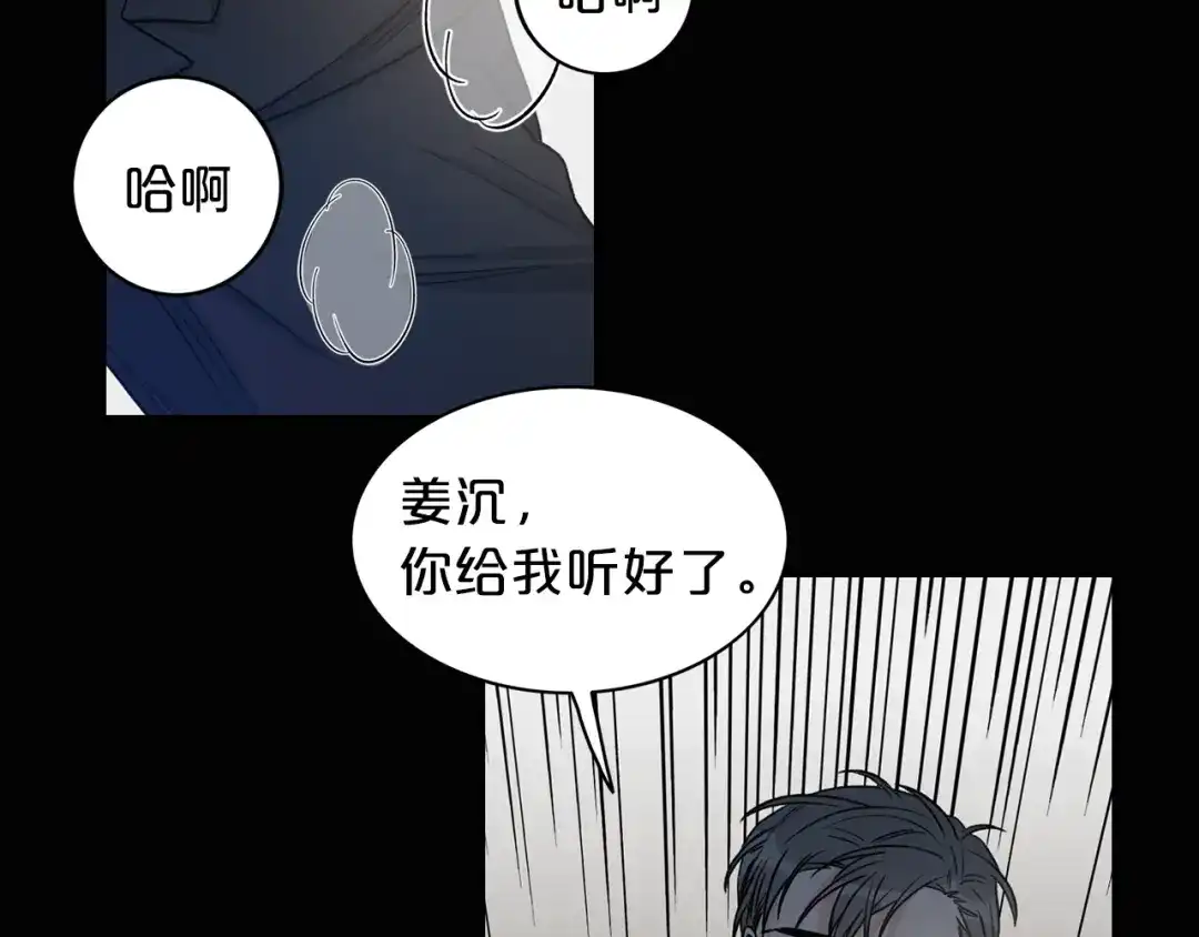 《姜秘书和少爷》第7话 你的教育由我负责 第72页