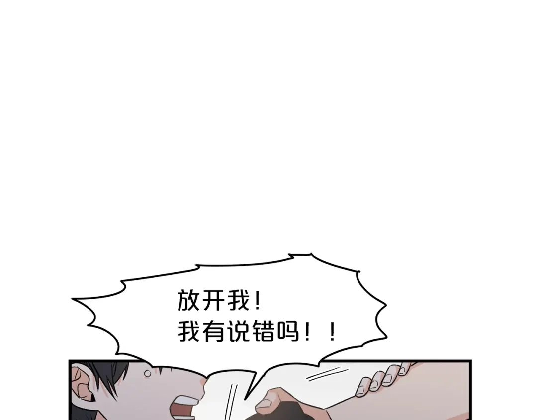 《姜秘书和少爷》第7话 你的教育由我负责 第10页