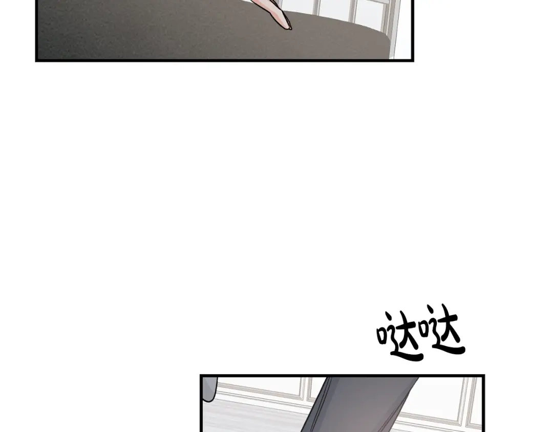 《姜秘书和少爷》第7话 你的教育由我负责 第104页