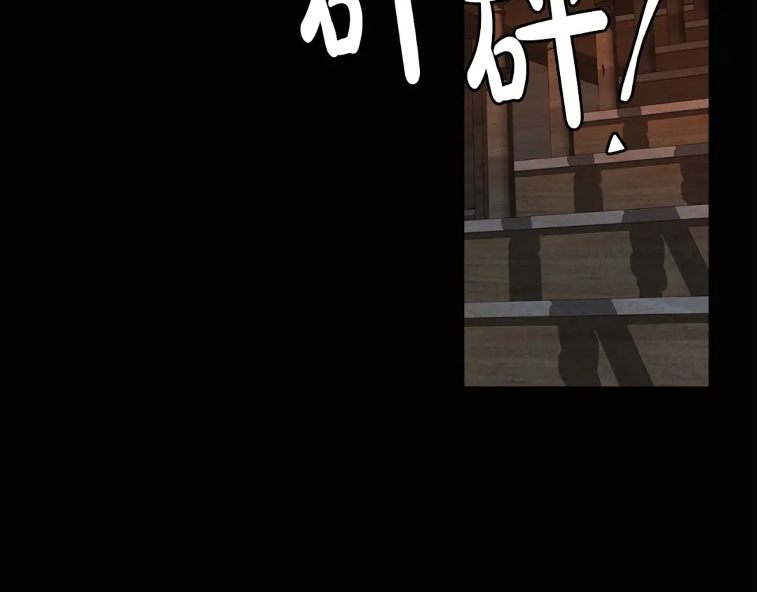 《姜秘书和少爷》第7话 你的教育由我负责 第54页