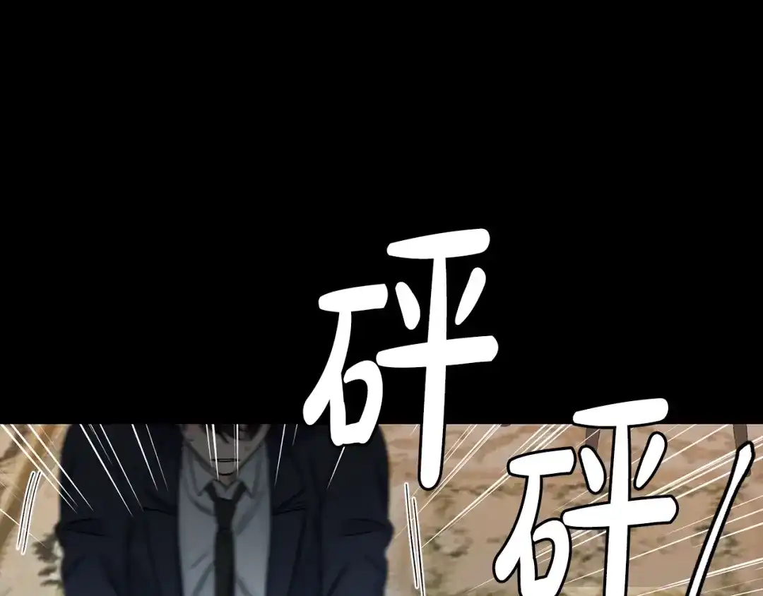 《姜秘书和少爷》第7话 你的教育由我负责 第57页