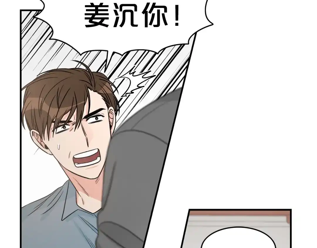 《姜秘书和少爷》第7话 你的教育由我负责 第12页