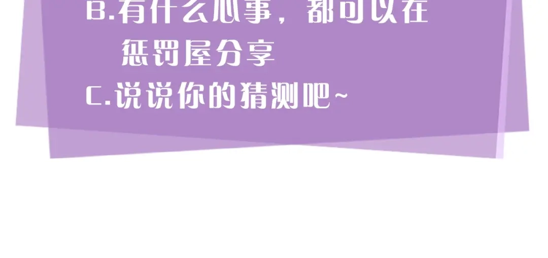 《姜秘书和少爷》第7话 你的教育由我负责 第141页