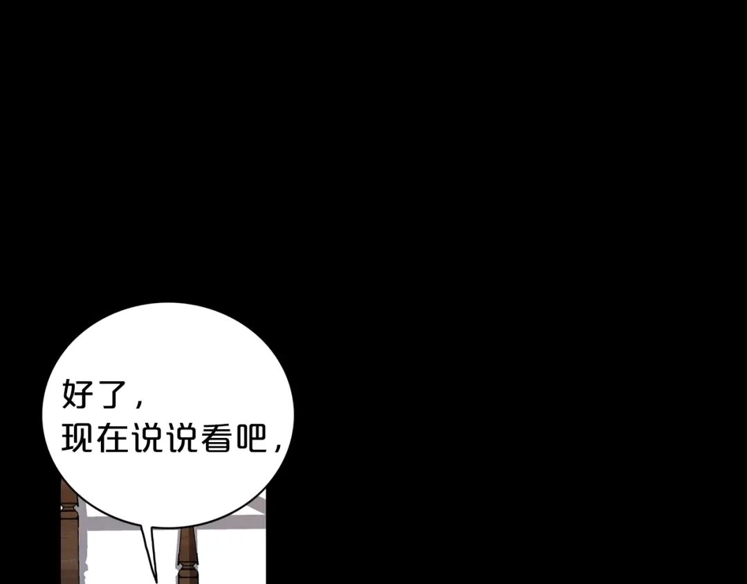 《姜秘书和少爷》第7话 你的教育由我负责 第61页