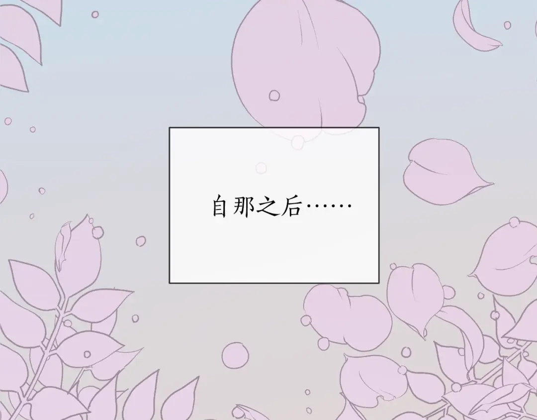 《姜秘书和少爷》第7话 你的教育由我负责 第129页