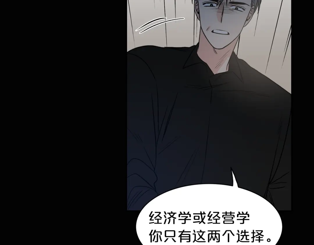 《姜秘书和少爷》第7话 你的教育由我负责 第73页