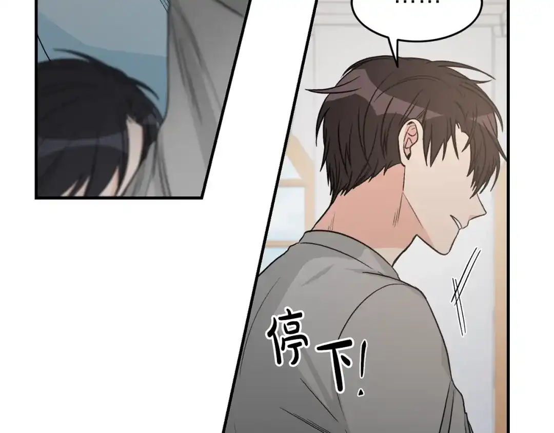 《姜秘书和少爷》第7话 你的教育由我负责 第13页