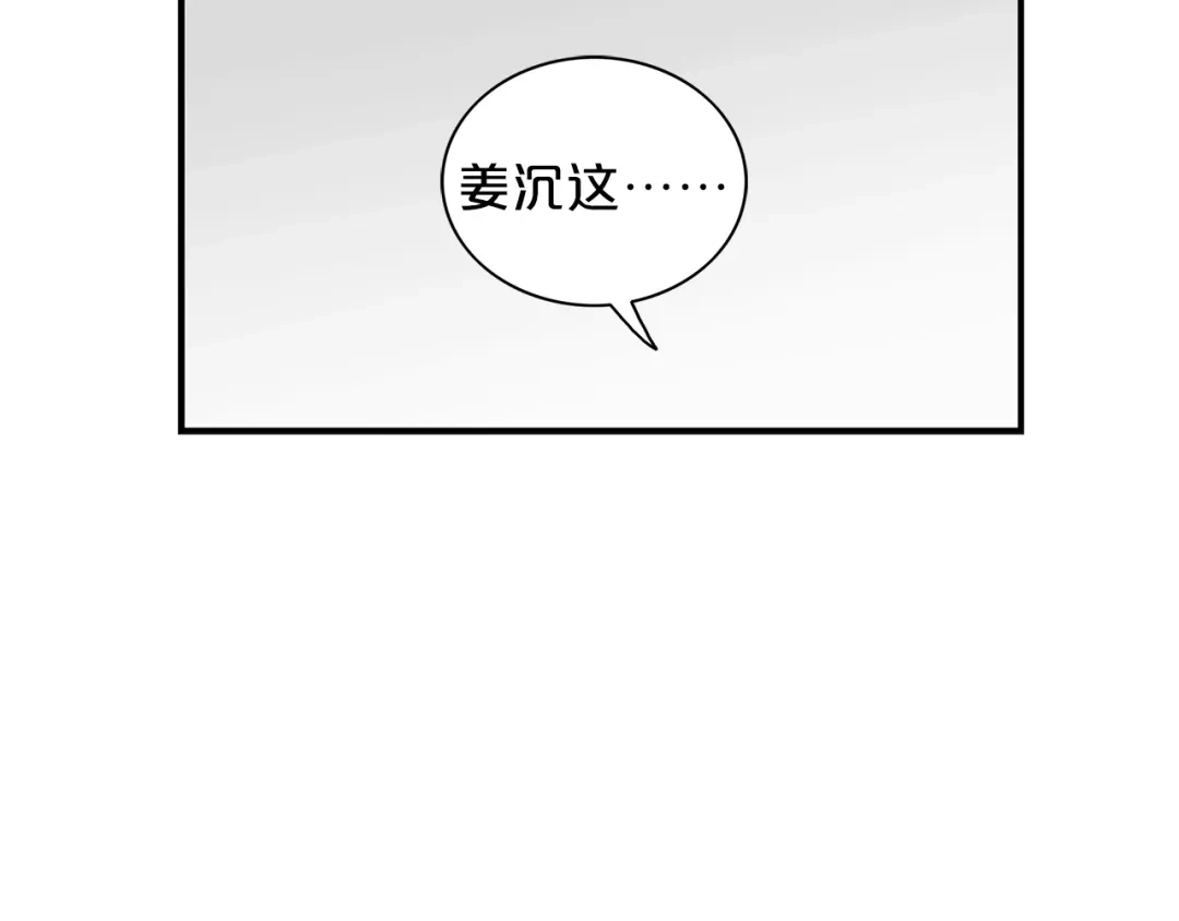 《姜秘书和少爷》第7话 你的教育由我负责 第33页