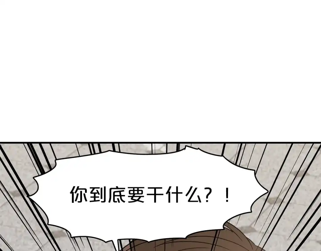 《姜秘书和少爷》第7话 你的教育由我负责 第7页