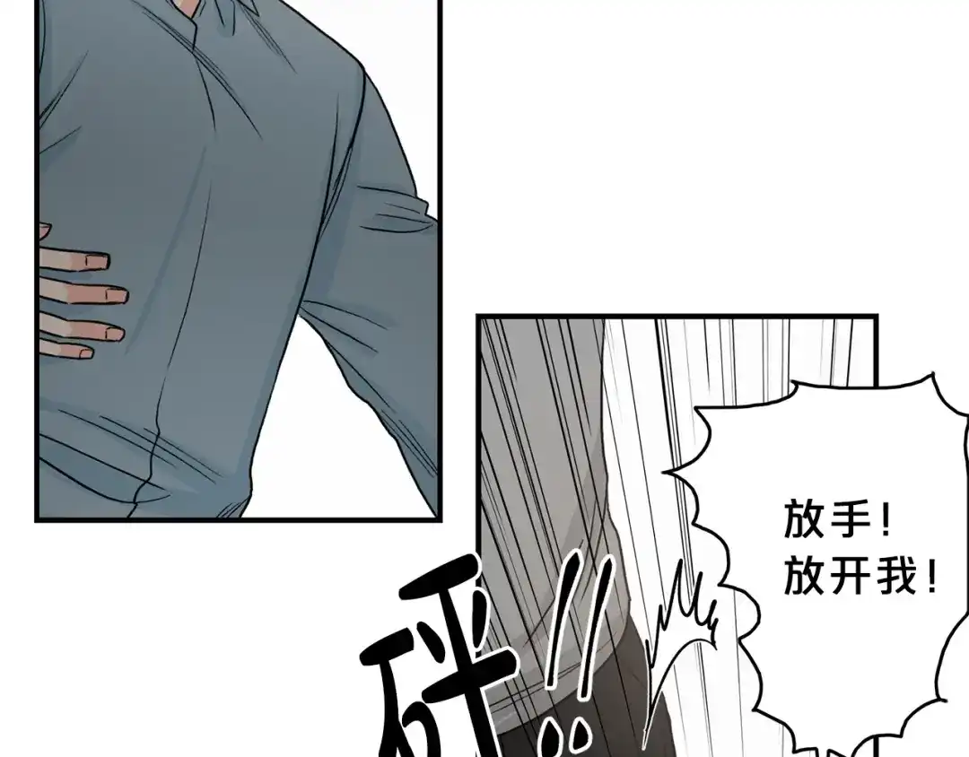 《姜秘书和少爷》第7话 你的教育由我负责 第19页