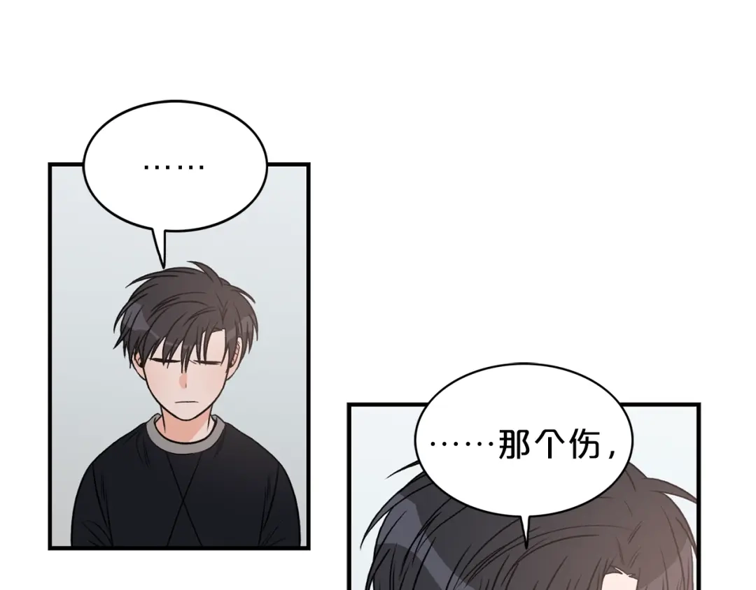 《姜秘书和少爷》第7话 你的教育由我负责 第93页