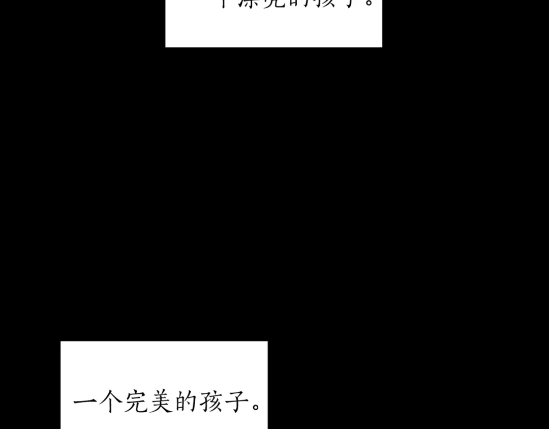 《姜秘书和少爷》第7话 你的教育由我负责 第134页