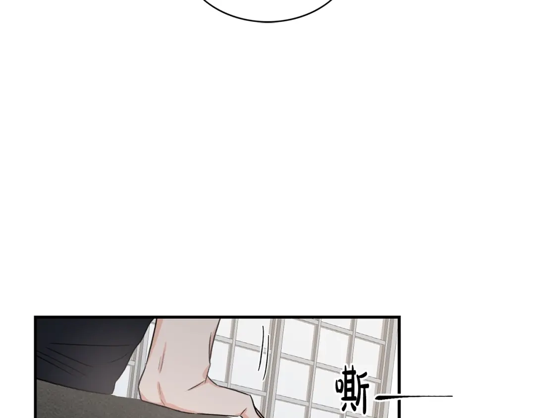 《姜秘书和少爷》第7话 你的教育由我负责 第103页