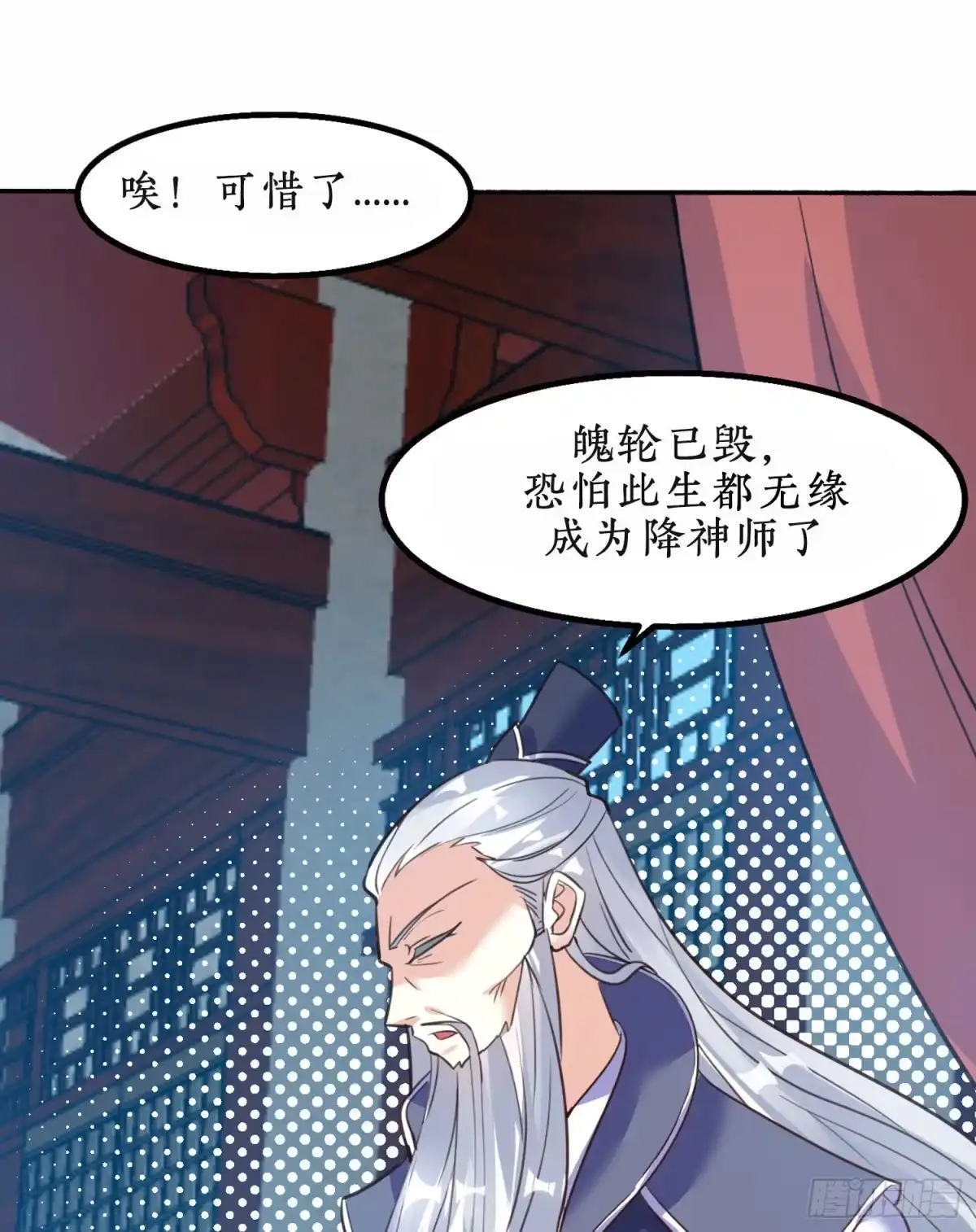 降神战纪 预告 第12页