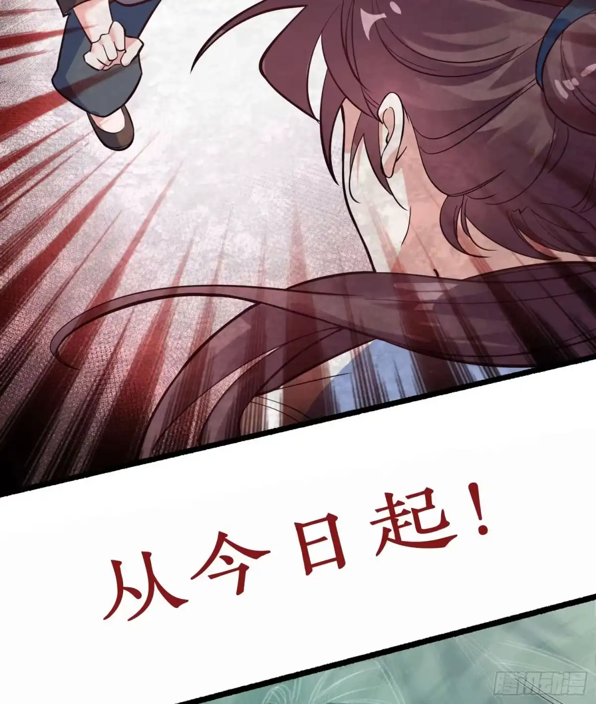 降神战纪 预告 第8页