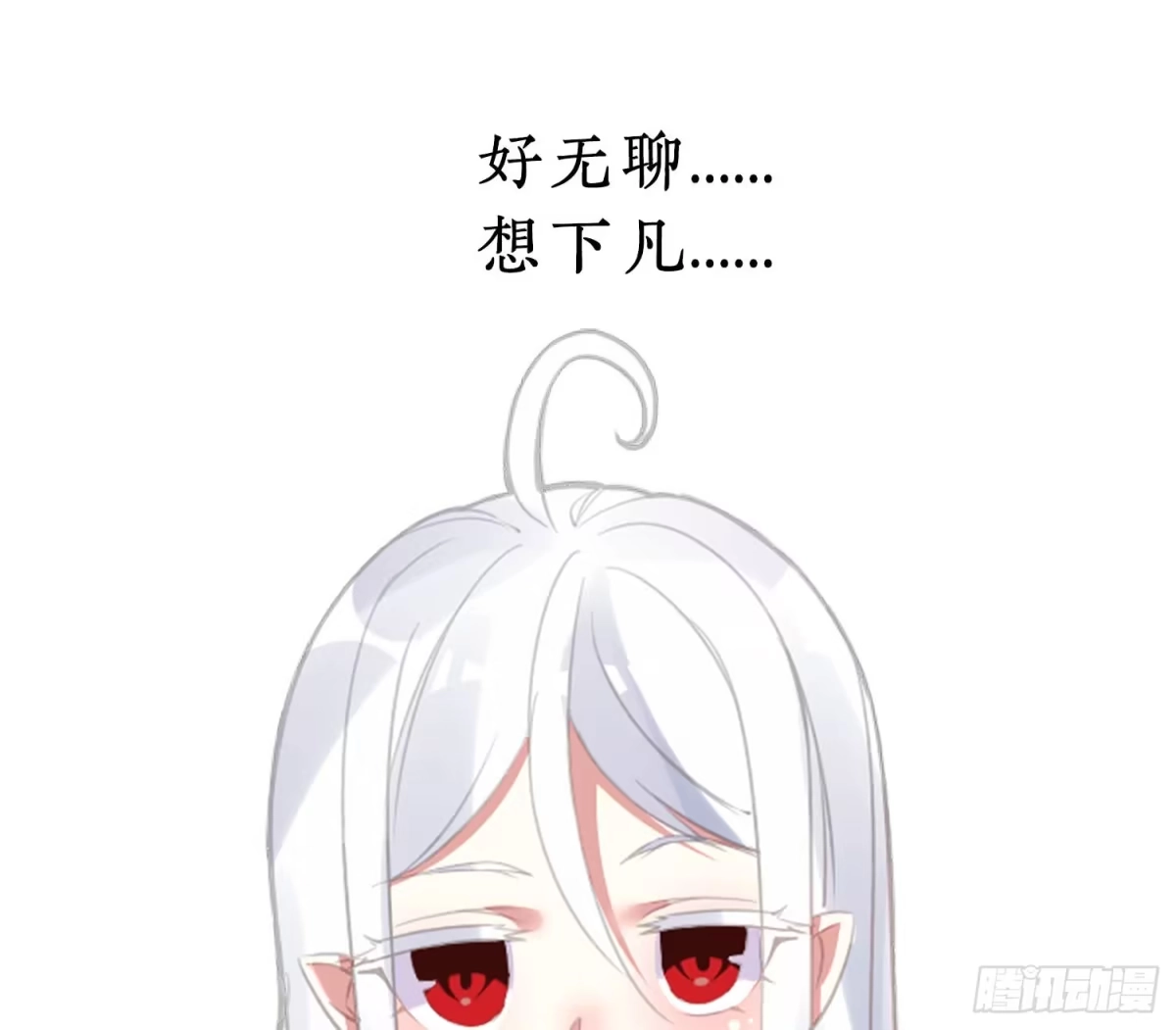 降神战纪 预告 第24页