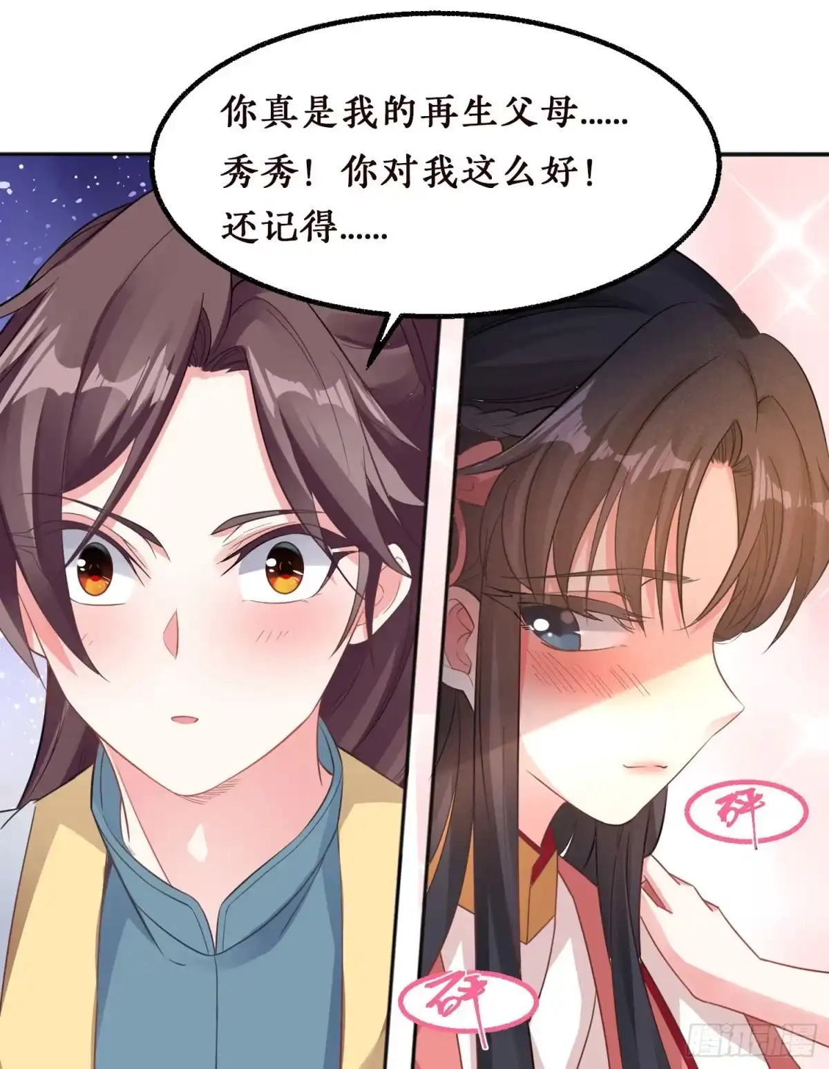 降神战纪 预告 第20页