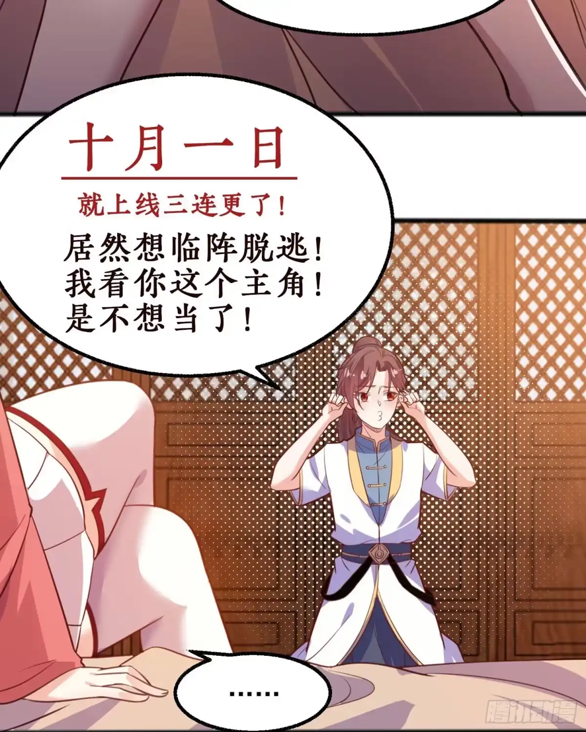 降神战纪 预告 第19页