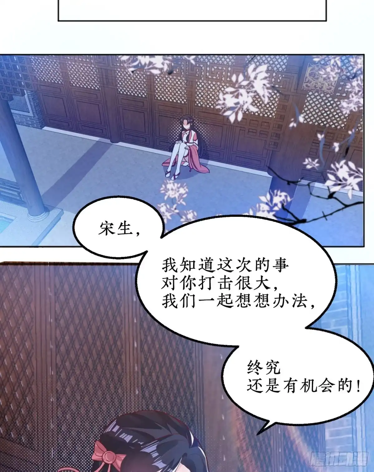 降神战纪 预告 第14页
