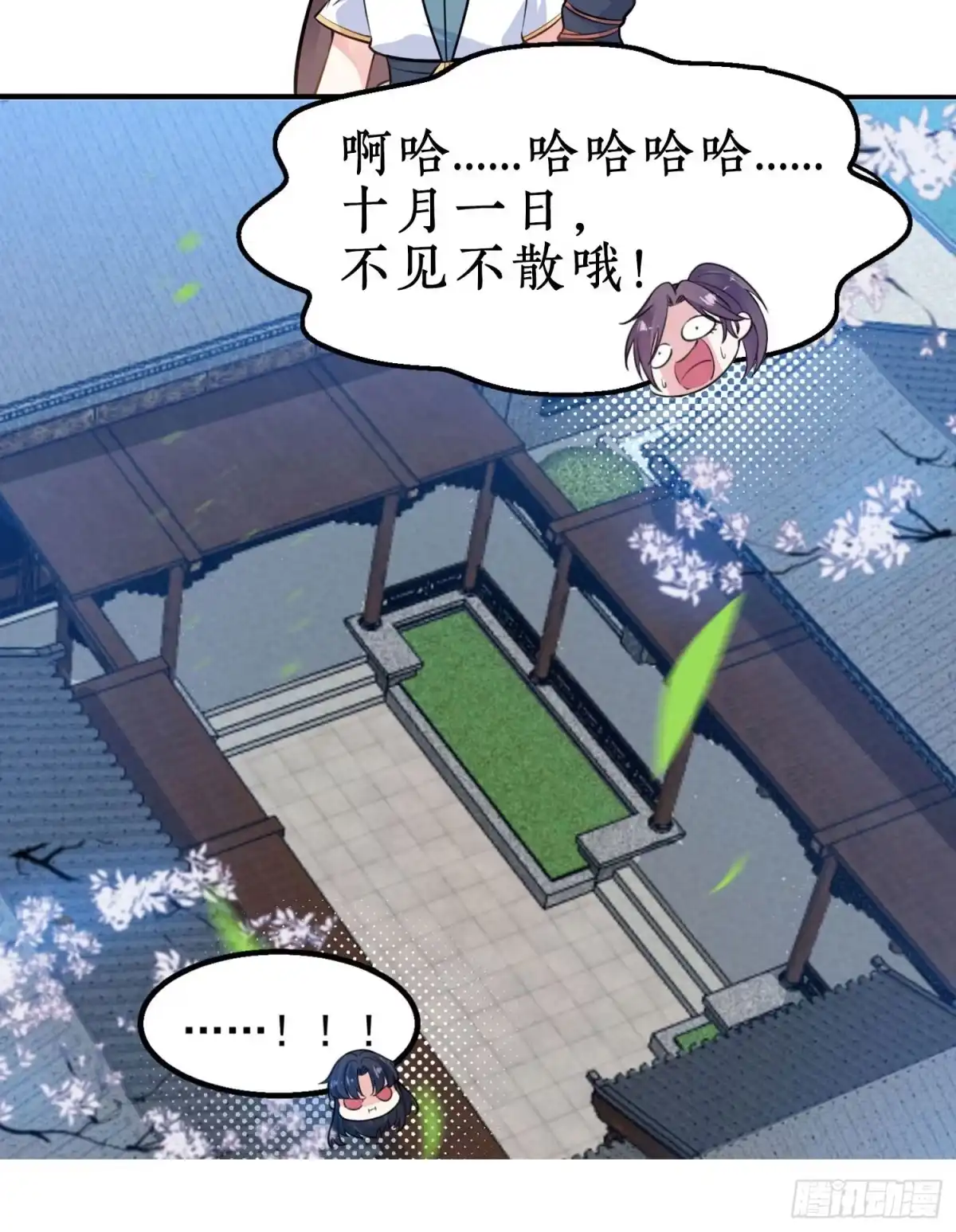 降神战纪 预告 第22页