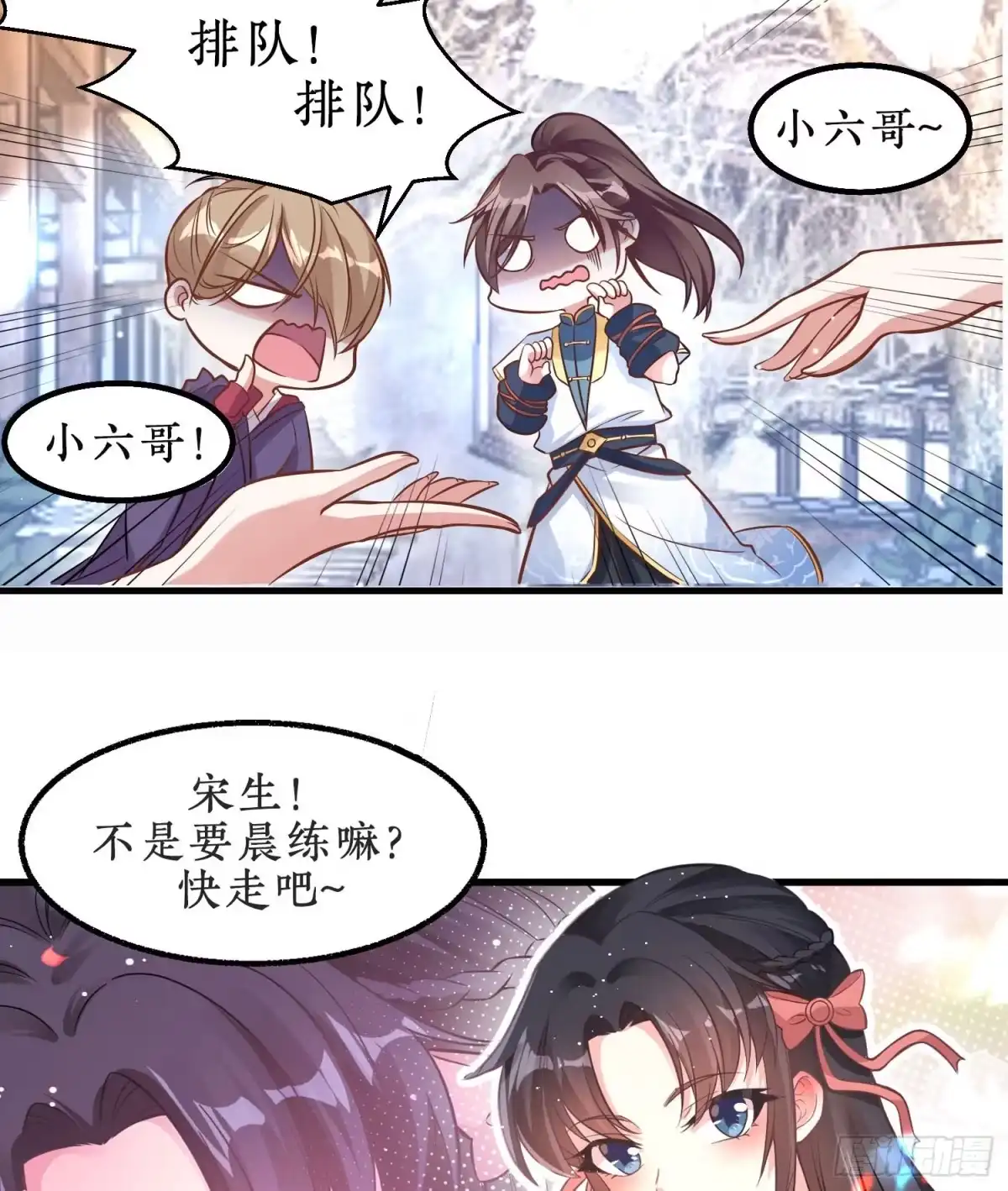 降神战纪 预告 第5页